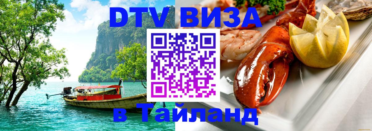 Сколько стоит DTV виза — актуальные цены, оформление даже без документов - Вьентьян 